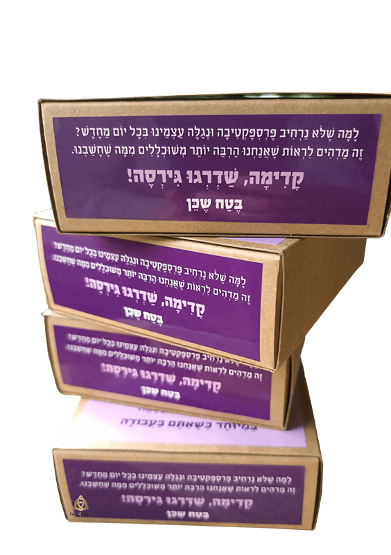 ערכת קלפי באים בטוב ערכה שנכתבה עבור מקומות עבודה הגר מורן