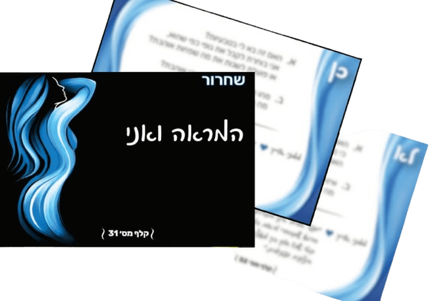  קלפי המראה חקירה אינטימית קלפים לטיפול ואימון עצמי שחרור כן לא