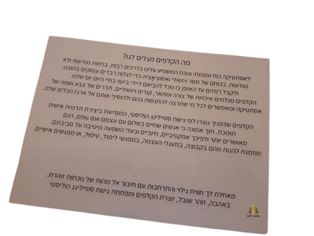  קלפי נוכחות זוהרת קלפי העצמה בגישת סטיילינג הוליסטי יוצרת זוהר שובל הסבר