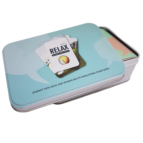  קלפי רילקס RELAX קלפי מיומנויות ויסות הרגעה חיבור למשאבים וחיזוק חוסן חני גמליאל מארז