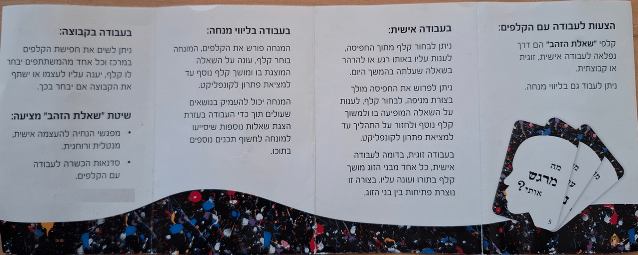  קלפי שאלת הזהב לגלות את הכוח העצום הטמון בנו רעיונות לעבודה