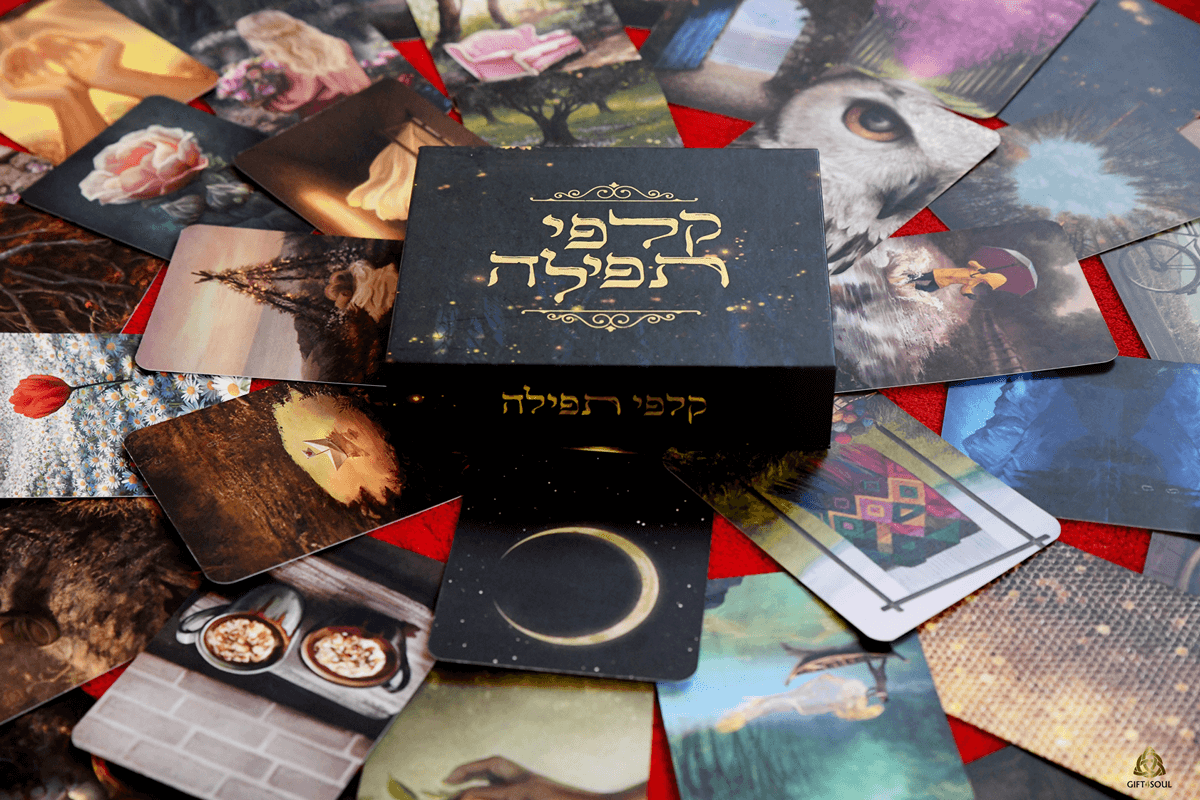  קלפי תפילה מילים לרחשי הלב נופר מרים מארז