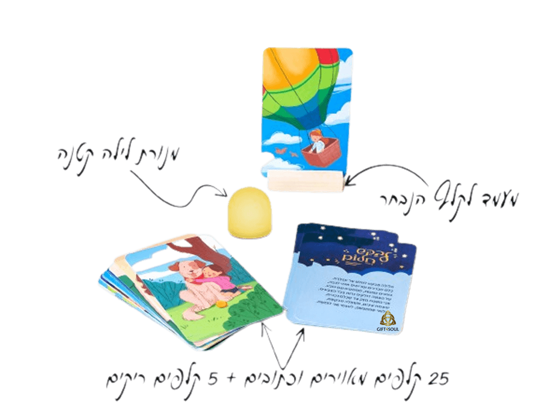  קלפים לבקש חלום ערכה מושלמת לזמן איכות לפני שינה 