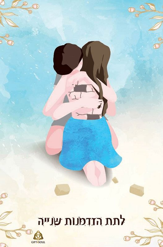  קלפים מסרים מהיקום איילת רונה טל קלף הזדמנות שנייה