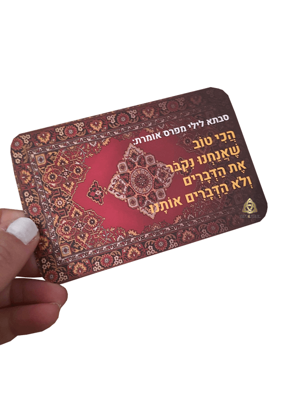  קלפים עצות של סבתא סבתא לילי פרס N