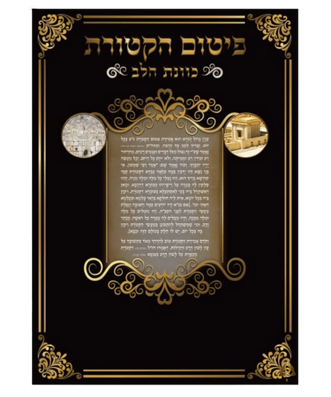  הקטורת כוונת הלב למניציה סיכות שחור מזכרת לעילוי נשמה ואירועים פרטיים PJ00638