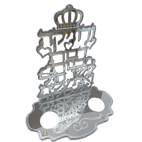  בהתאמה אישית שם ברכה כולל התאמה של הבסיס1