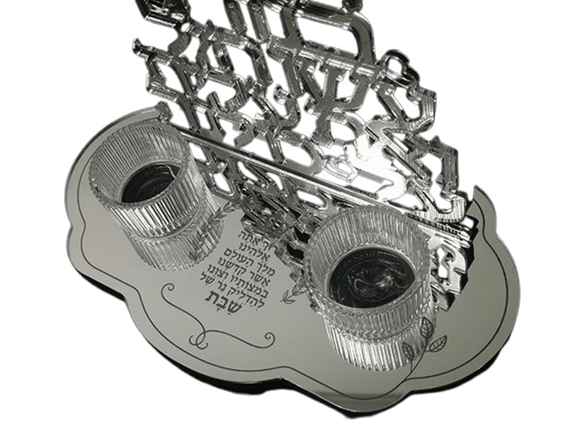  בהתאמה אישית עם שם אישי וברכה עם ברכת הדלקת  נרות בבסיס