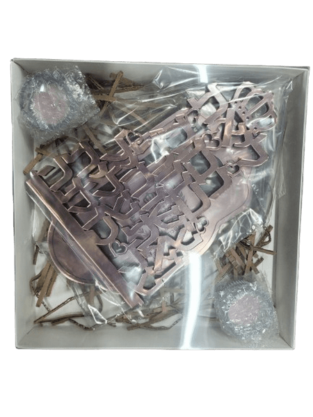  בהתאמה אישית עם שם אישי וברכה צבע נחושת