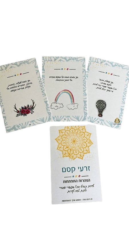  ערכת קלפי זרעי קסם קלפי מודעות הצהרות התפתחות רינת בורג