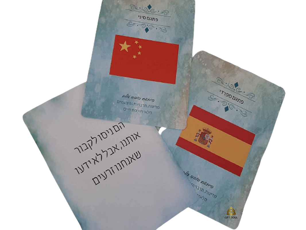  סובב עולם פתגמים מלאי חוכמת חיים מלכה שבתאי