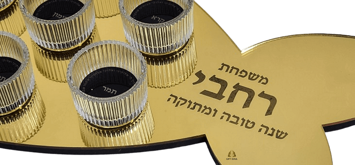  ברכות לראש השנה דג פרספקט מוזהב עם קעריות זכוכית וכיתוב לכל ברכה GS000523AB