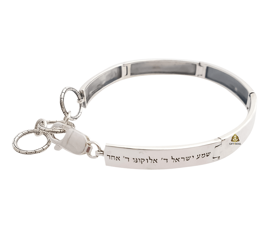  מכסף 925 דגם חוליות עם חריטה שמע ישראל PO000109A