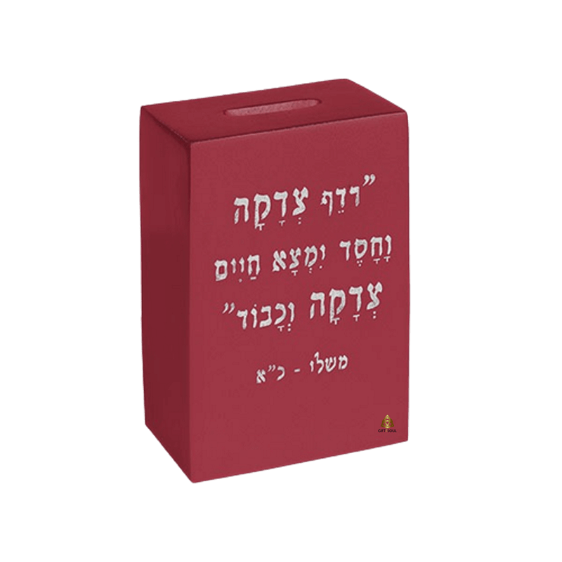  צדקה מרובעת מתכת מאויירת עם ברכה בורדו EMTZB3A