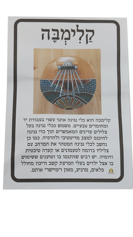 כלי נגינה אתני בעבודת יד המאפשר תוך כדי נגינה להיכנס למצב מדיטיבי והרפיה הסבר AR000540