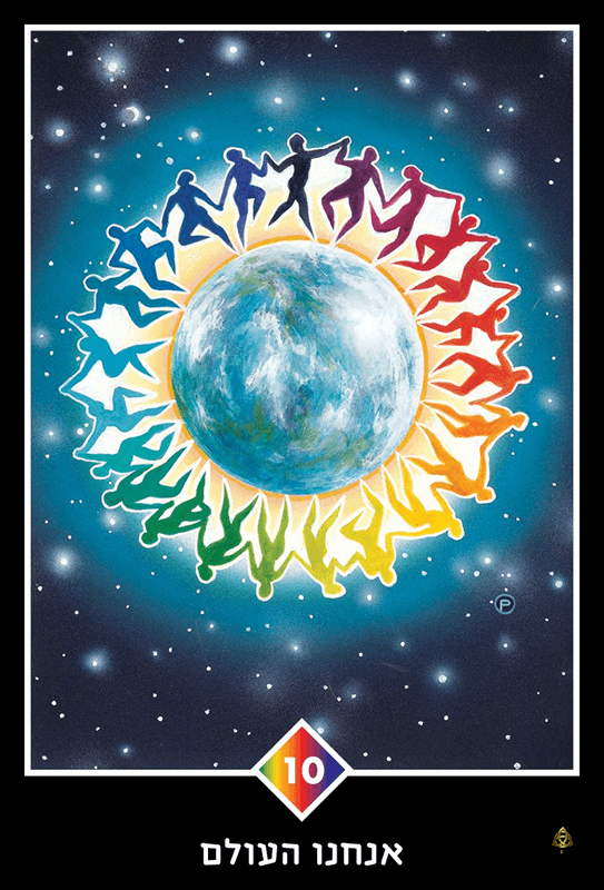  אנחנו העולם ערכת קלפי הטארוט אושו זן OSHO טארוט בעברית 