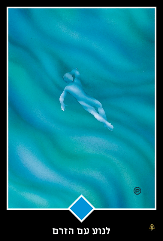  לנוע עם הזרם ערכת קלפי הטארוט אושו זן OSHO טארוט בעברית 