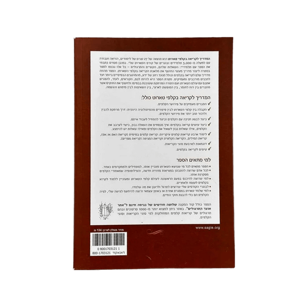  טארוט המדריך המלא לקריאת קלפי טארוט מדריך לקריאה בקלפי טארוט שגיא מנדלבוים מקרא אחורי