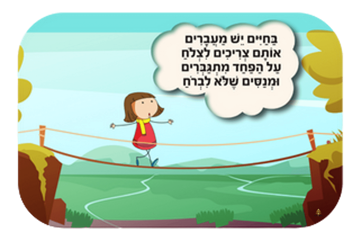 קלפי עלעלי דרך משחק קלפים לילדים חשיבה חיובית תקשורת מקרבת רבי נחמן מברסלב ענבל כץ