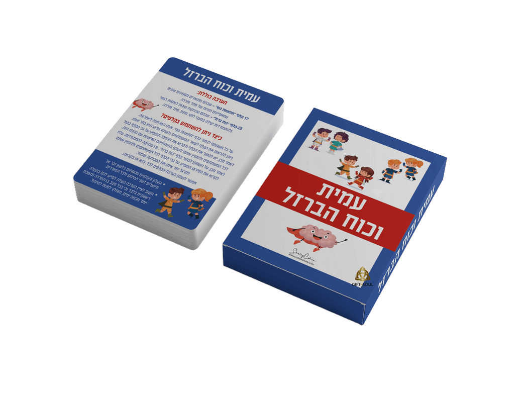 קלפי עמית וכוח הברזל ערכת קלפי CBT טיפוליים להתמודדות עם פחדים חרדות