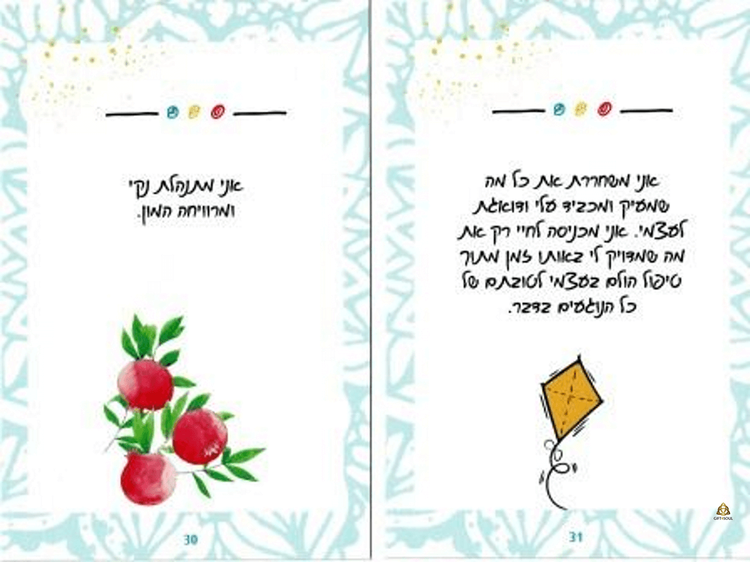  ערכת קלפי זרעי קסם קלפי מודעות הצהרות התפתחות רינת בורג