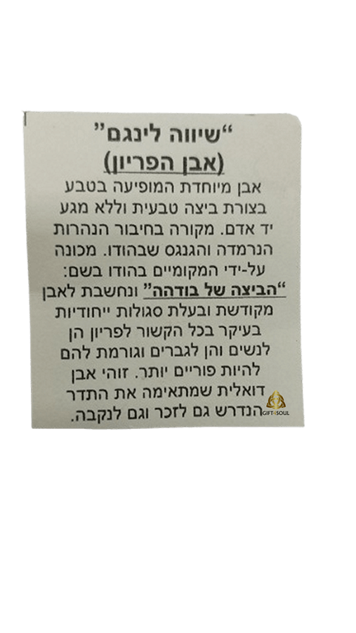  שיווה לינגם הביצה של בודהה לפריון ולאיזון האנרגיה הנשית והגברית GS000512A