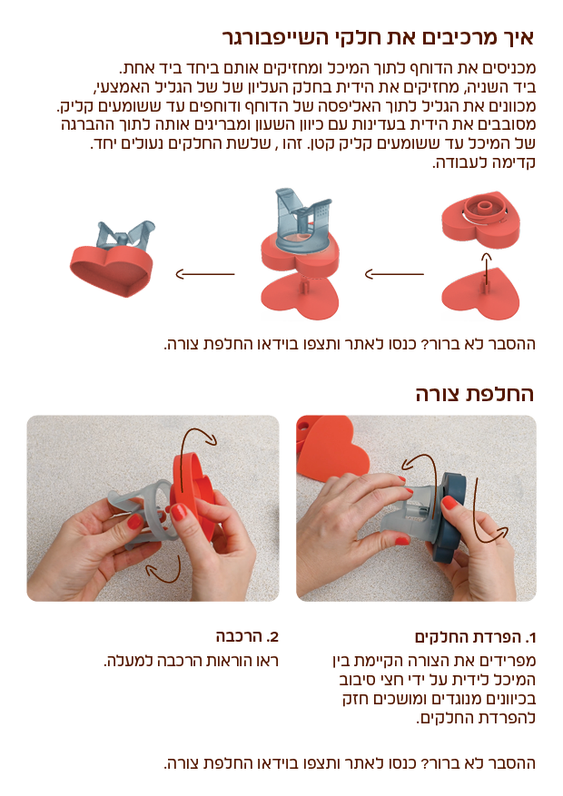  SHAPE BURGER כלי להכנת המבורגרים קציצות הנחיות המשך