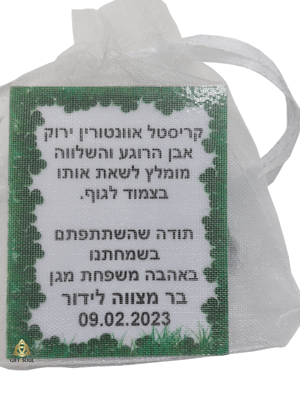  מפתחות ממותג מתנה יחודית לאירוע עם קריסטלים טורמלין לבחירהSM0000017   5 