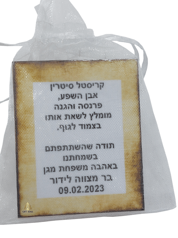  מפתחות ממותג מתנה יחודית לאירוע עם  תפילת הדרך לבחירהSM0000017    6 