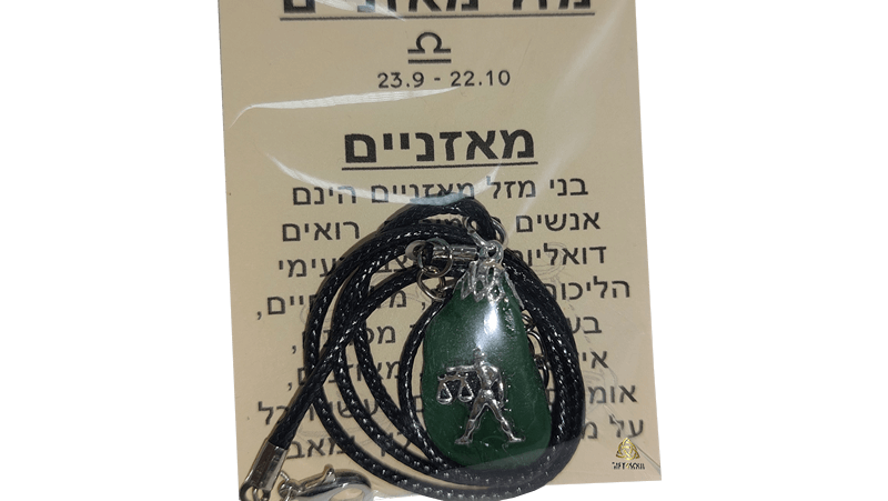  ותליון מזל מאזניים עם קריסטל ובמרכז דגם מזל מוכסף AR000512LIB1