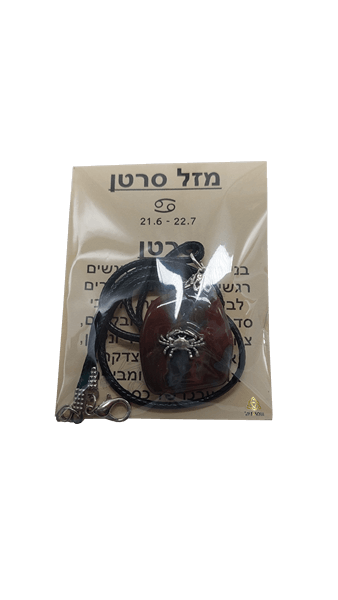  ותליון מזל סרטן עם קריסטל ובמרכז דגם מזל מוכסף AR000512CA1