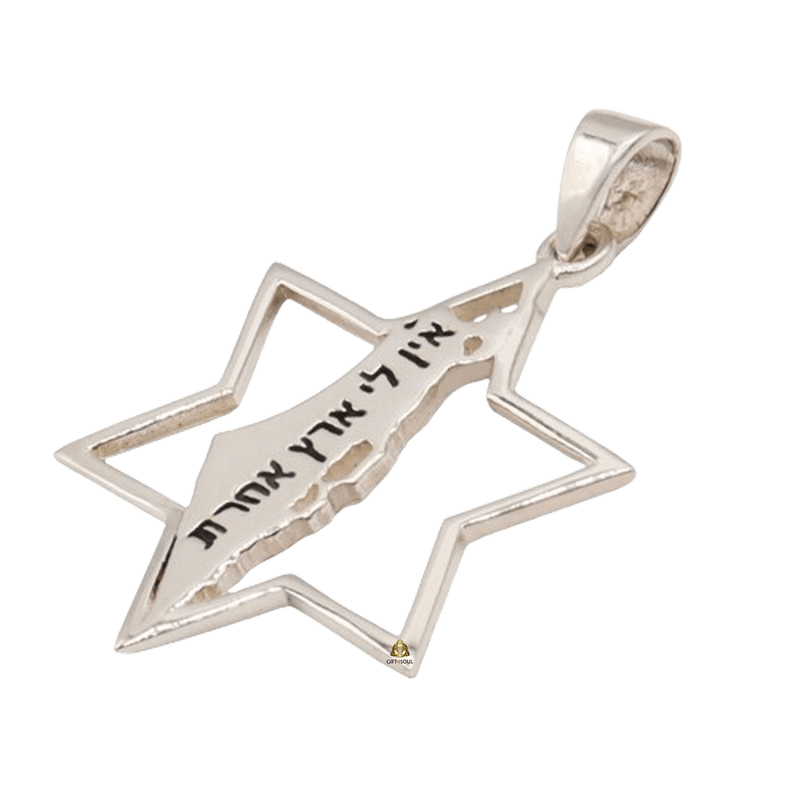  מגן דוד ומפת ארץ ישראל בחריטה אין לי ארץ אחרת כסף 925 SHSA1968A