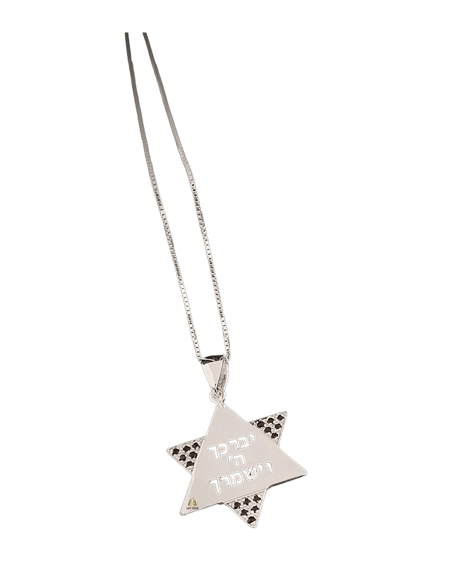  מגן דוד חצי שיבוץ אבנים שחורות וחריטת טקסט לשמירה והגנה כסף ROM0121