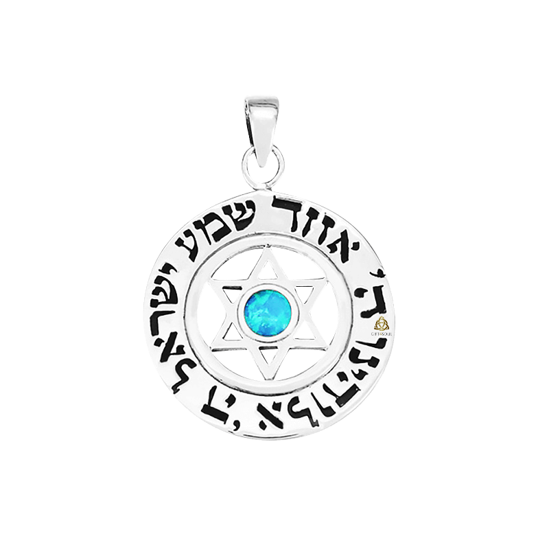 כסף עגול שמע ישראל מסביב עם מגן דוד מרכזי בשיבוץ אבן אופל SH812AA
