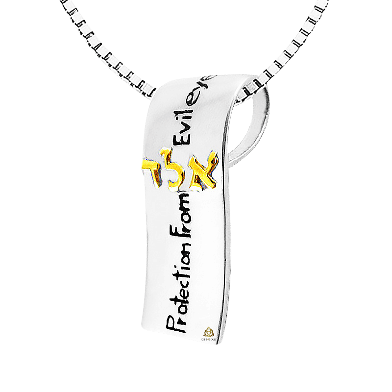 הגנה עין הרע עם שרשרת
