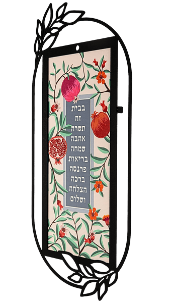  השראה קישוט קיר מתכת  ברכת הבית עברית בעיטור רימוניםDOWPF 10  2 