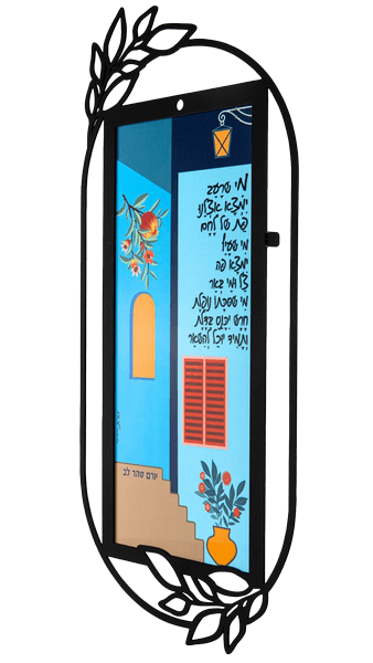  השראה קישוט קיר מתכת  ברכת הבית צל ומי בארDOWPF 2  1 