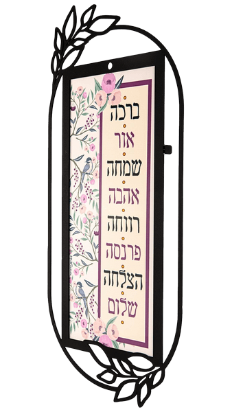 תמונת השראה קישוט קיר מתכת  מילות ברכהDOWPF 9  1 