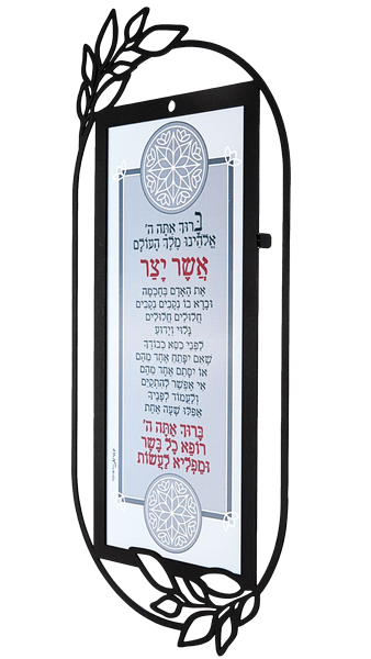  השראה קישוט קיר מתכת אשר יצר עדות אשכנזDOWPF 8  1 