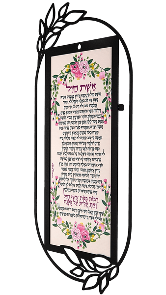  השראה קישוט קיר מתכת אשת חיל מי ימצא מתנה לאישה DOWPF 12     1 