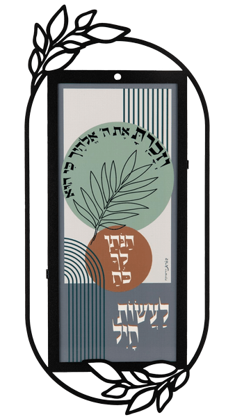  השראה קישוט קיר מתכת וזכרת DOWPF 21  2 