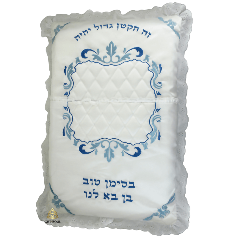 כרית לבנה מהודרת ומעוצבת בהוד והדר לברית מילה ולכיסא אליהו הנביא עם כיתוב כחול בולט בסימן טוב בא לנו בן