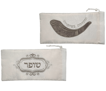 תיק ברוקט מהודר לשופר נרתיק לשופר מעוצב 2 דגמים לבחירה