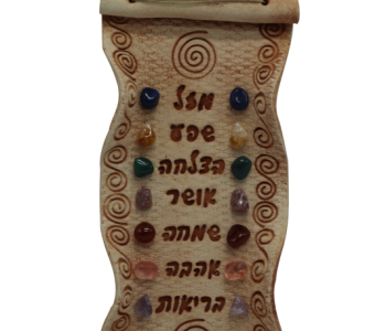 קרמיקה אנרגטית מעוצבת כקלף מלבני שבע הברכות עם אבני קריסטלים טבעיות תואמות