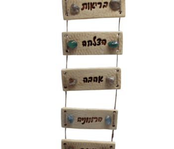 סולם יעקב אנרגטי מקרמיקה שבע ברכות אבני קריסטלים
