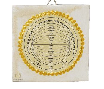 אריח חותם שלמה לשינה טובה וחלומות לתלייה במארז מרובע מהודר כולל קלף הסבר