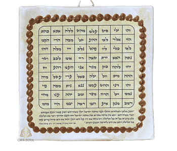 אריח חותם שלמה עב 72 שמות המלאכים לתלייה במארז מרובע מהודר כולל קלף הסבר