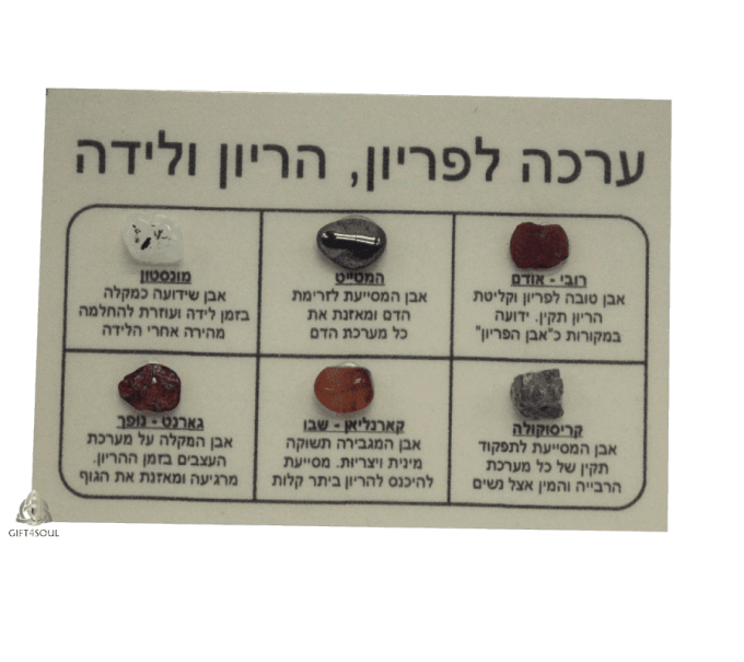 קלף עוצמה אנרגטי פריון הריון