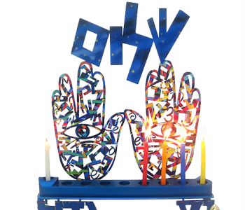 דוד גרשטיין David Gerstein דגם יצירה חנוכיה לחנוכה בעיצוב מיוחד של ברכת הכוהנים Cohen Blessing