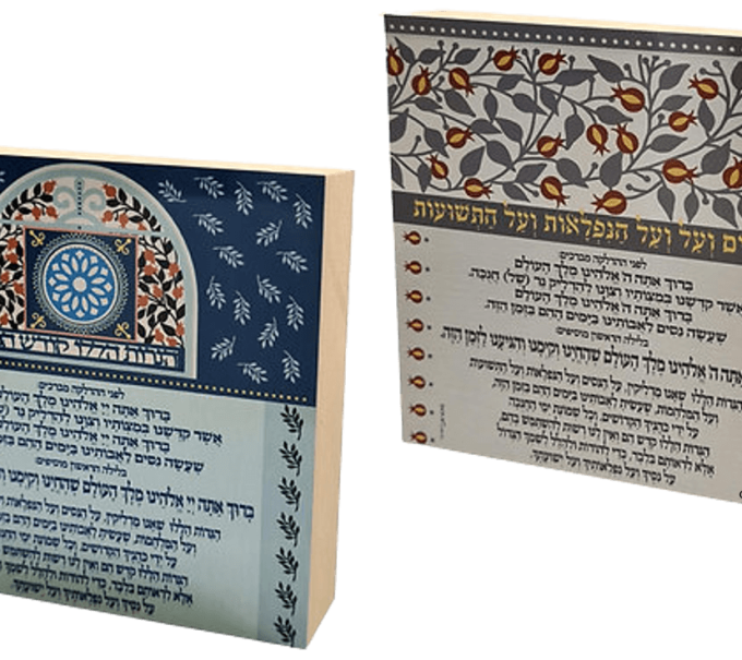 מעמד ברכת נרות חנוכה מהודר מעוצב הדפסה איכותית על לוח מתכת דגמים לבחירה